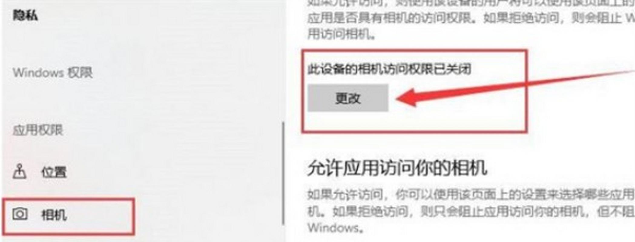 台式电脑怎样打开摄像头功能？台式电脑的摄像头怎么打开？