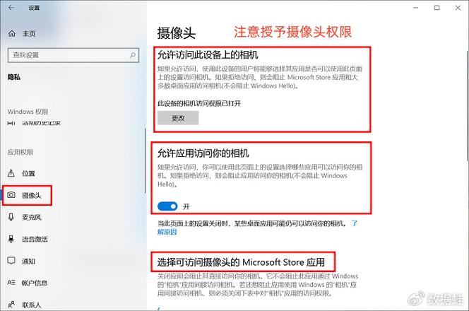 台式电脑怎样打开摄像头功能？台式电脑的摄像头怎么打开？-第3张图片-优品飞百科