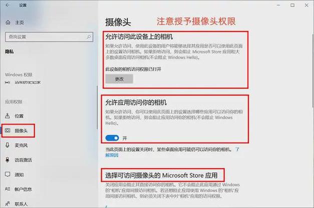 台式电脑怎样打开摄像头功能？台式电脑的摄像头怎么打开？-第4张图片-优品飞百科