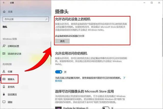台式电脑怎样打开摄像头功能？台式电脑的摄像头怎么打开？-第5张图片-优品飞百科