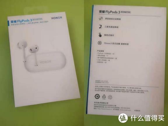 荣耀flypods3怎么重置？荣耀flypods3如何重置？-第2张图片-优品飞百科