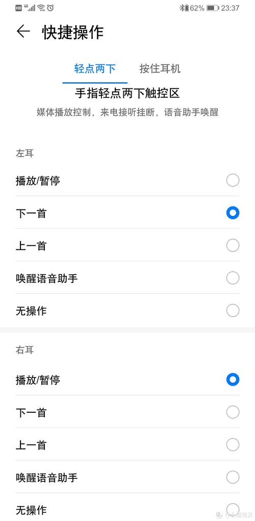 荣耀flypods3怎么重置？荣耀flypods3如何重置？-第6张图片-优品飞百科