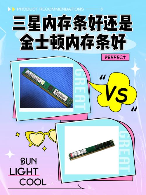 金士顿三星内存条哪个好？金士顿三星内存条哪个好用？-第3张图片-优品飞百科