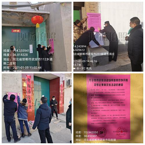 疫情宗教场所疫情的简单介绍-第3张图片-优品飞百科