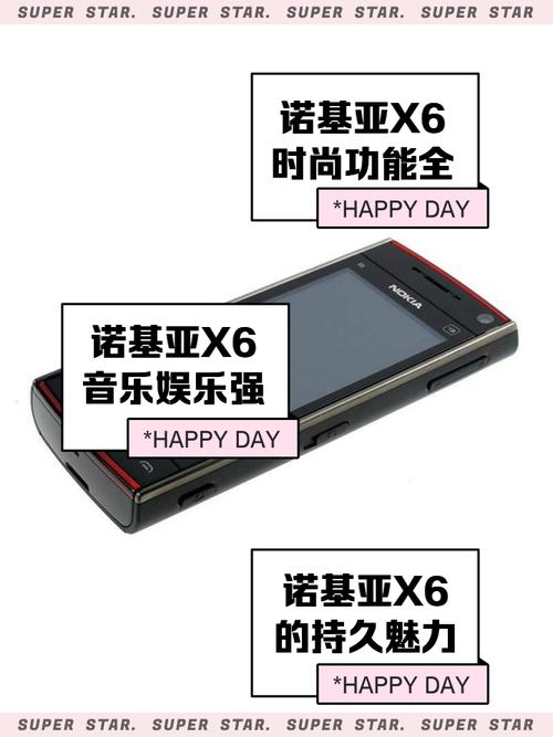 诺基亚x6格机模式方法，诺基亚新款x6格机方法-第6张图片-优品飞百科