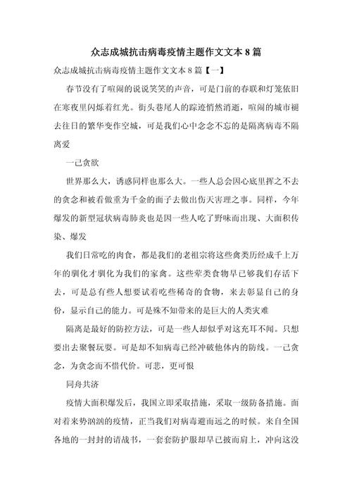 疫情在我哥，在疫情期间我看到？