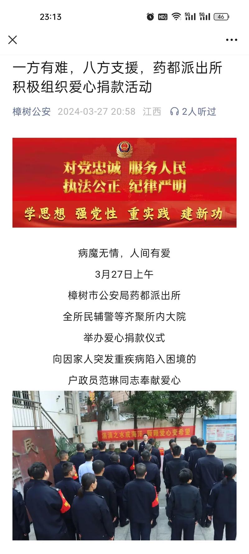 无情的疫情？疫情无情的人有情短语？-第2张图片-优品飞百科