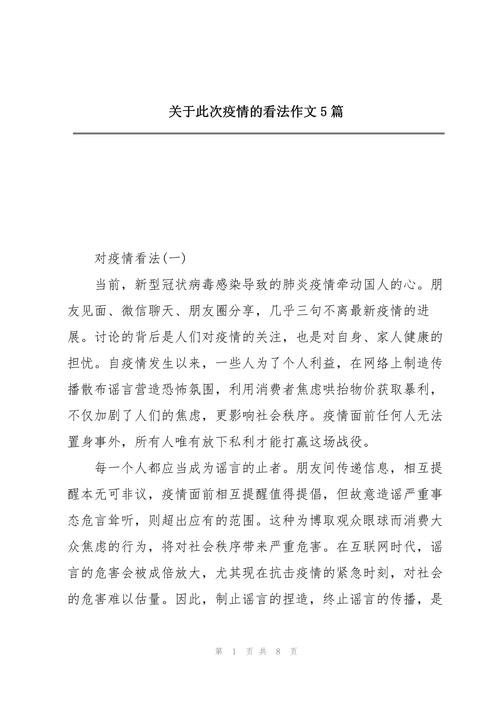 无情的疫情？疫情无情的人有情短语？-第6张图片-优品飞百科