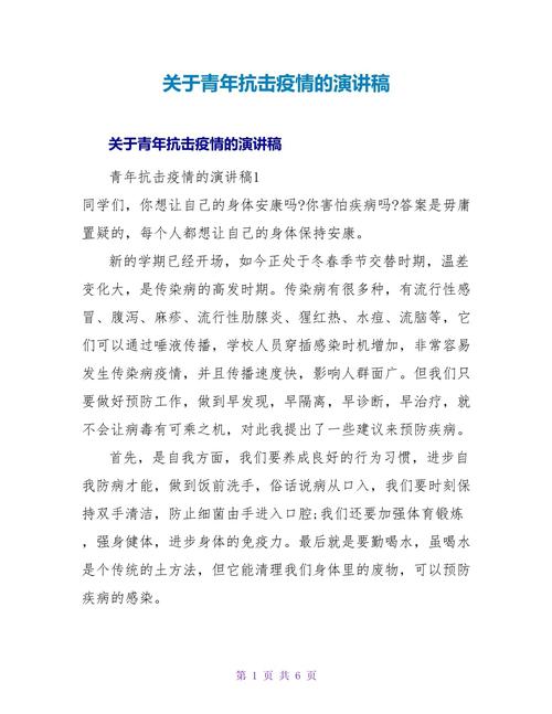 疫情战疫情，疫情 战时-第2张图片-优品飞百科