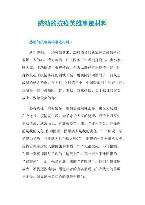 疫情战疫情，疫情 战时-第4张图片-优品飞百科