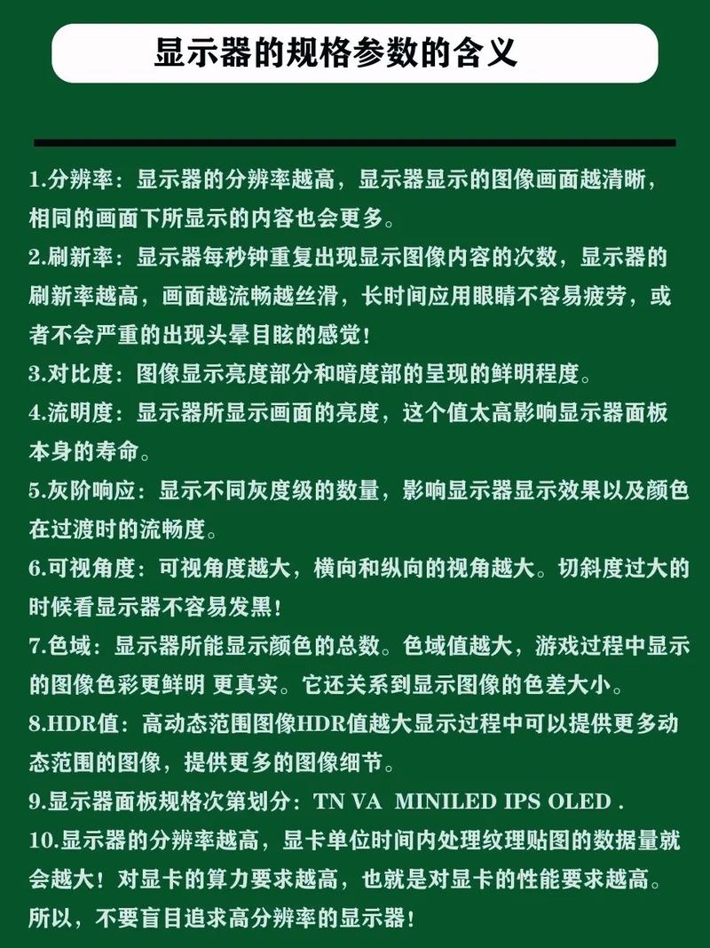 2k显示器刷新率多少合适？2k显示器刷新率60赫兹？-第1张图片-优品飞百科