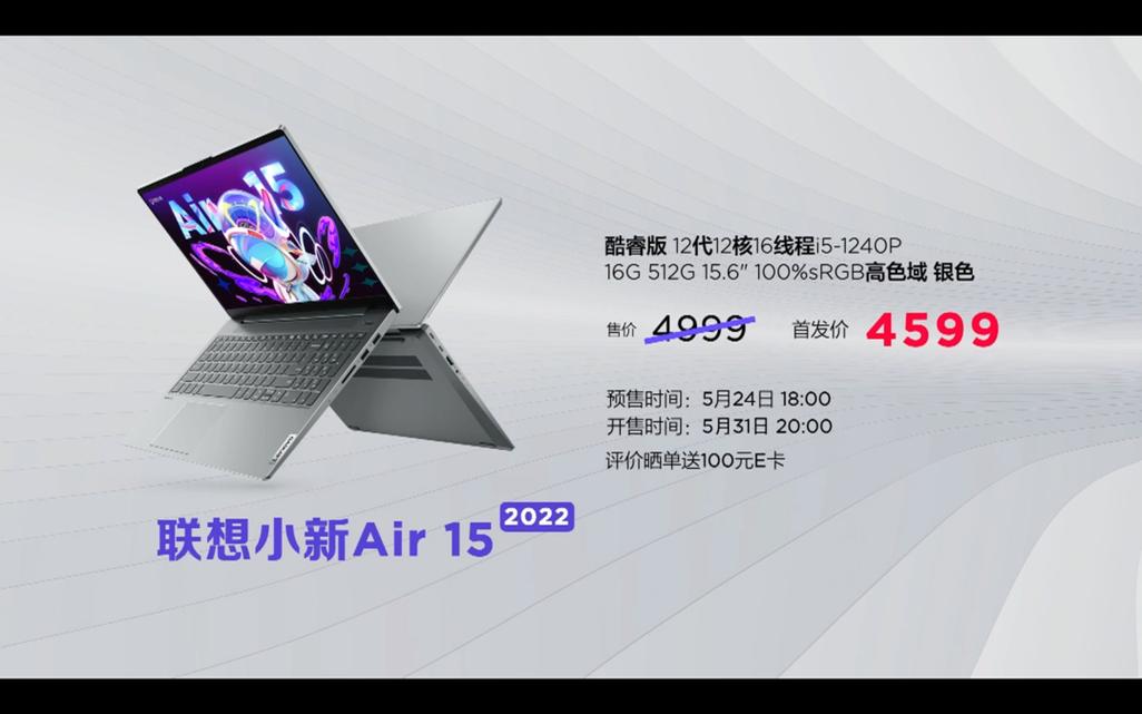 联想小新15itl2021多少钱？lenovo小新15iil2020多少钱？-第4张图片-优品飞百科