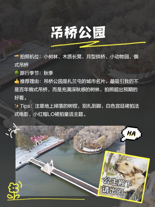 扎兰屯市天气预报？扎兰屯市天气预报7天气预报？-第5张图片-优品飞百科