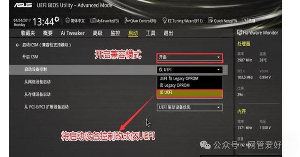 华硕如何进入bios设置？华硕如何进入bios模式？-第4张图片-优品飞百科