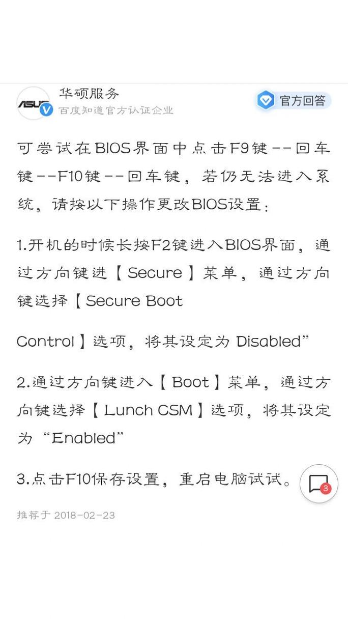 华硕如何进入bios设置？华硕如何进入bios模式？-第5张图片-优品飞百科