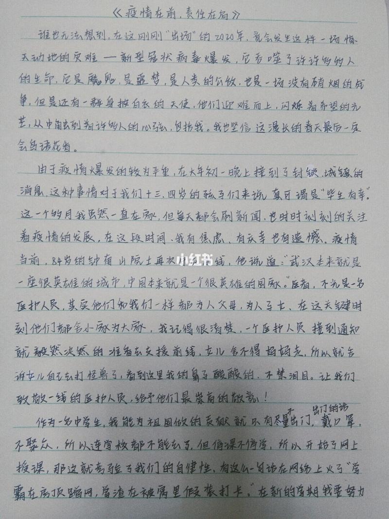 疫情年感悟，疫情感悟200字-第3张图片-优品飞百科