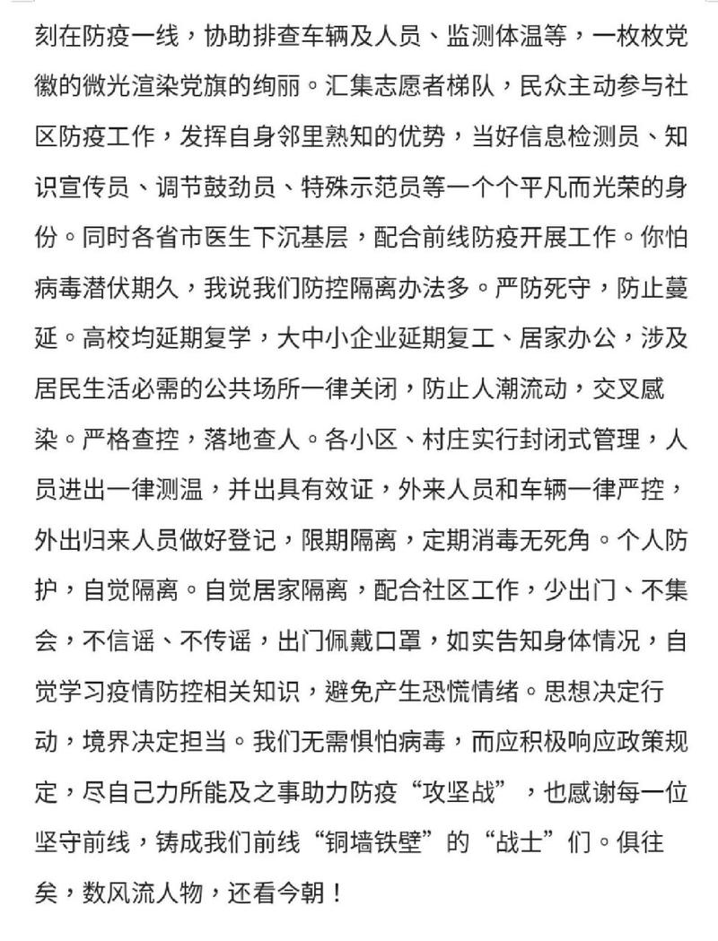 疫情年感悟，疫情感悟200字-第6张图片-优品飞百科