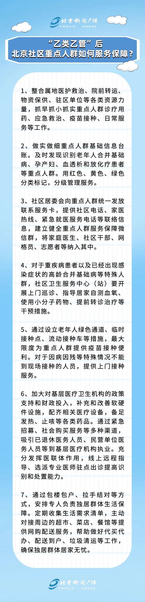 是谁在管理疫情？疫情控制是谁的功劳？-第3张图片-优品飞百科