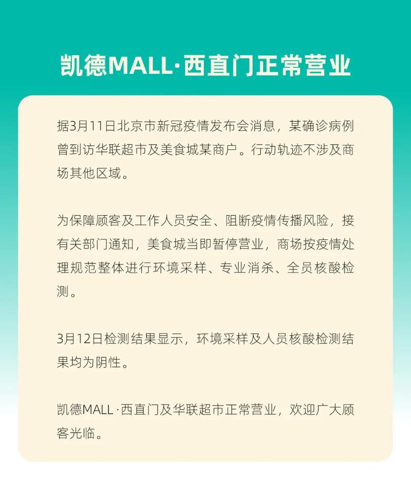 疫情济南超市？疫情济南超市开门吗？-第3张图片-优品飞百科