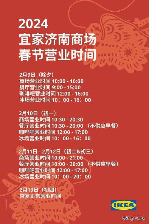 疫情济南超市？疫情济南超市开门吗？-第4张图片-优品飞百科