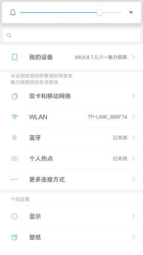 小米note4怎么刷机？小米note4手机怎么刷机教程视频？-第5张图片-优品飞百科