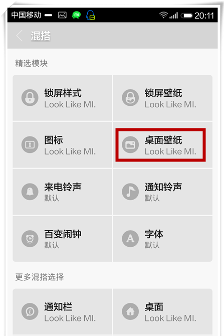小米note4怎么刷机？小米note4手机怎么刷机教程视频？-第6张图片-优品飞百科