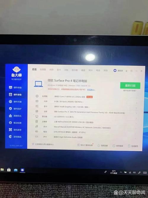 酷睿i76650u怎么样？酷睿i76650u能玩什么？-第5张图片-优品飞百科