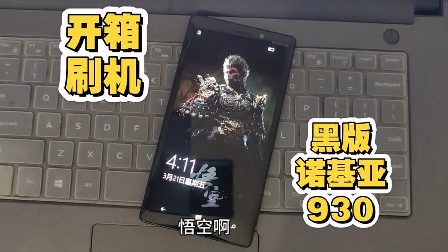 诺基亚930怎么恢复出厂设置，诺基亚930强制恢复出厂设置-第1张图片-优品飞百科