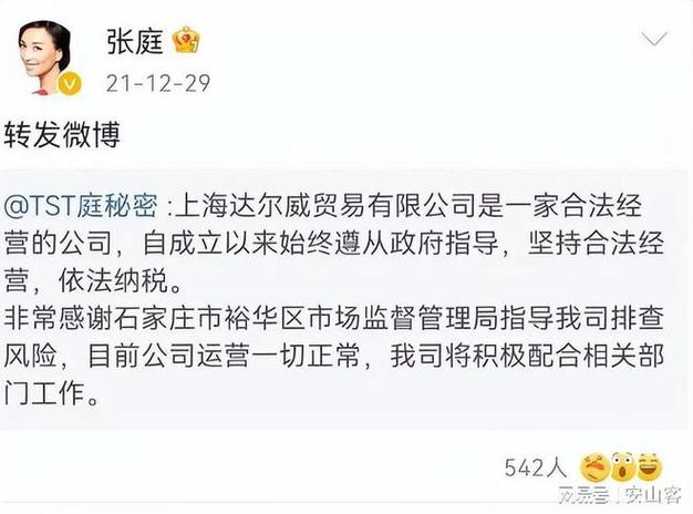 张庭疫情捐款？张庭捐款明细？-第5张图片-优品飞百科