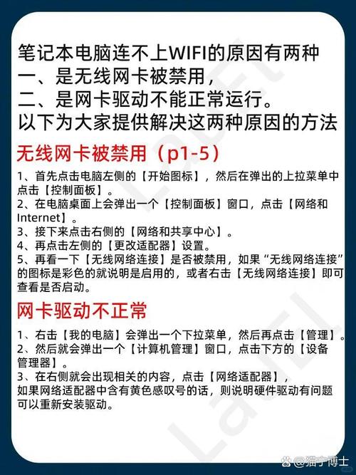 怎么连接不是免费的wifi？如何连接不是免费的wifi？-第1张图片-优品飞百科