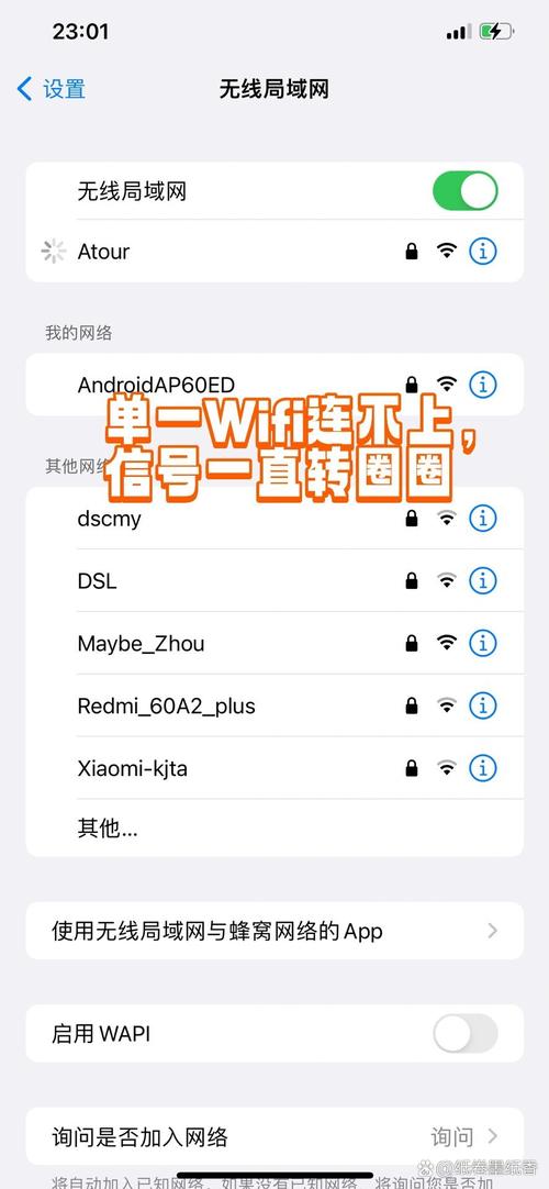 怎么连接不是免费的wifi？如何连接不是免费的wifi？-第3张图片-优品飞百科