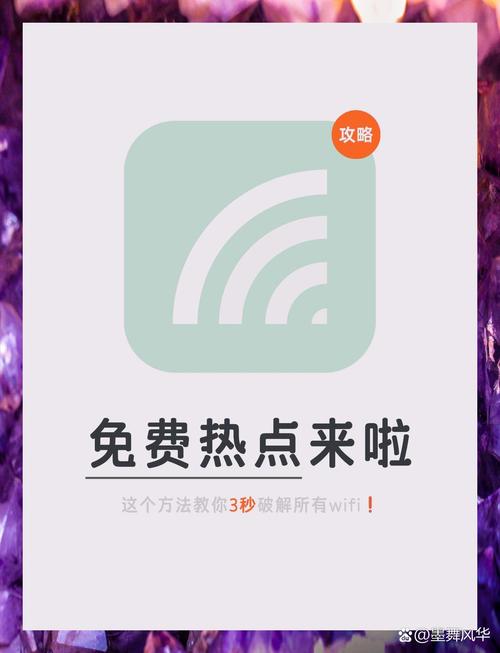 怎么连接不是免费的wifi？如何连接不是免费的wifi？-第4张图片-优品飞百科