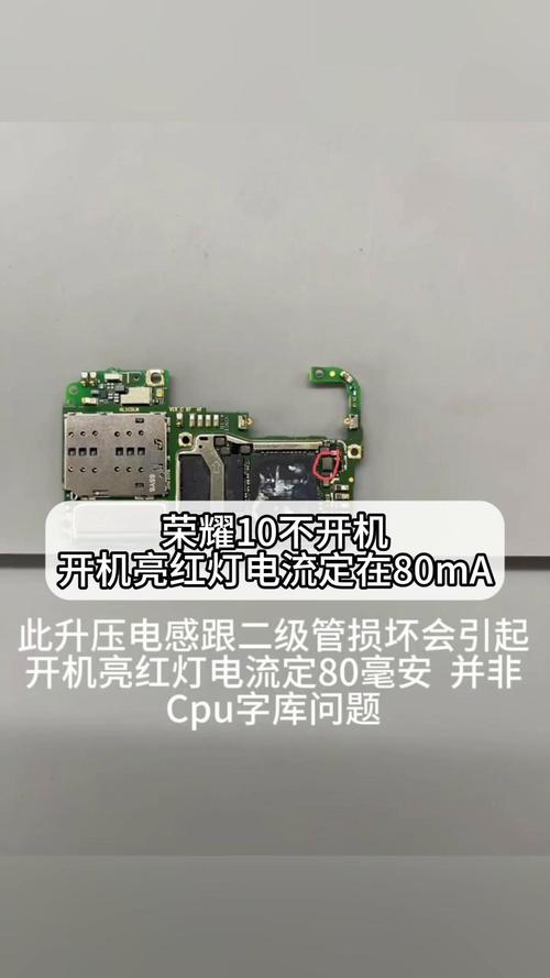 荣耀10怎么拆后盖，荣耀10如何拆后盖-第6张图片-优品飞百科