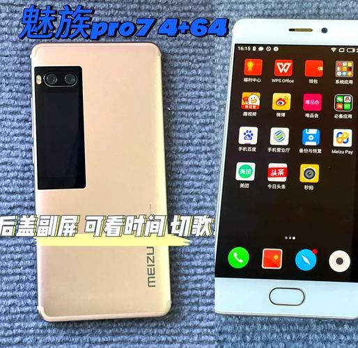 现在还有人用魅族pro7吗，魅族pro7现在还能用吗？-第1张图片-优品飞百科