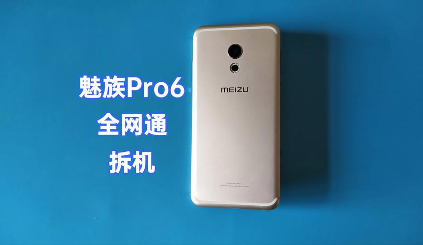现在还有人用魅族pro7吗，魅族pro7现在还能用吗？-第3张图片-优品飞百科