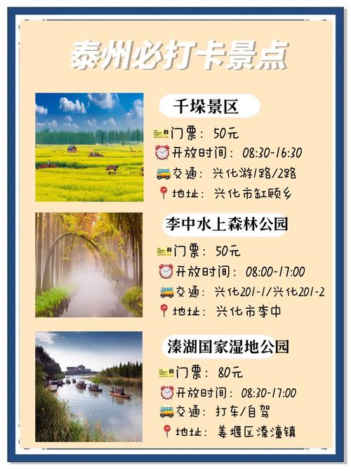 泰州疫情控制？泰州最新疫情防控要求？-第3张图片-优品飞百科