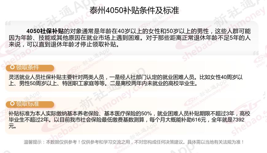 泰州疫情控制？泰州最新疫情防控要求？-第2张图片-优品飞百科
