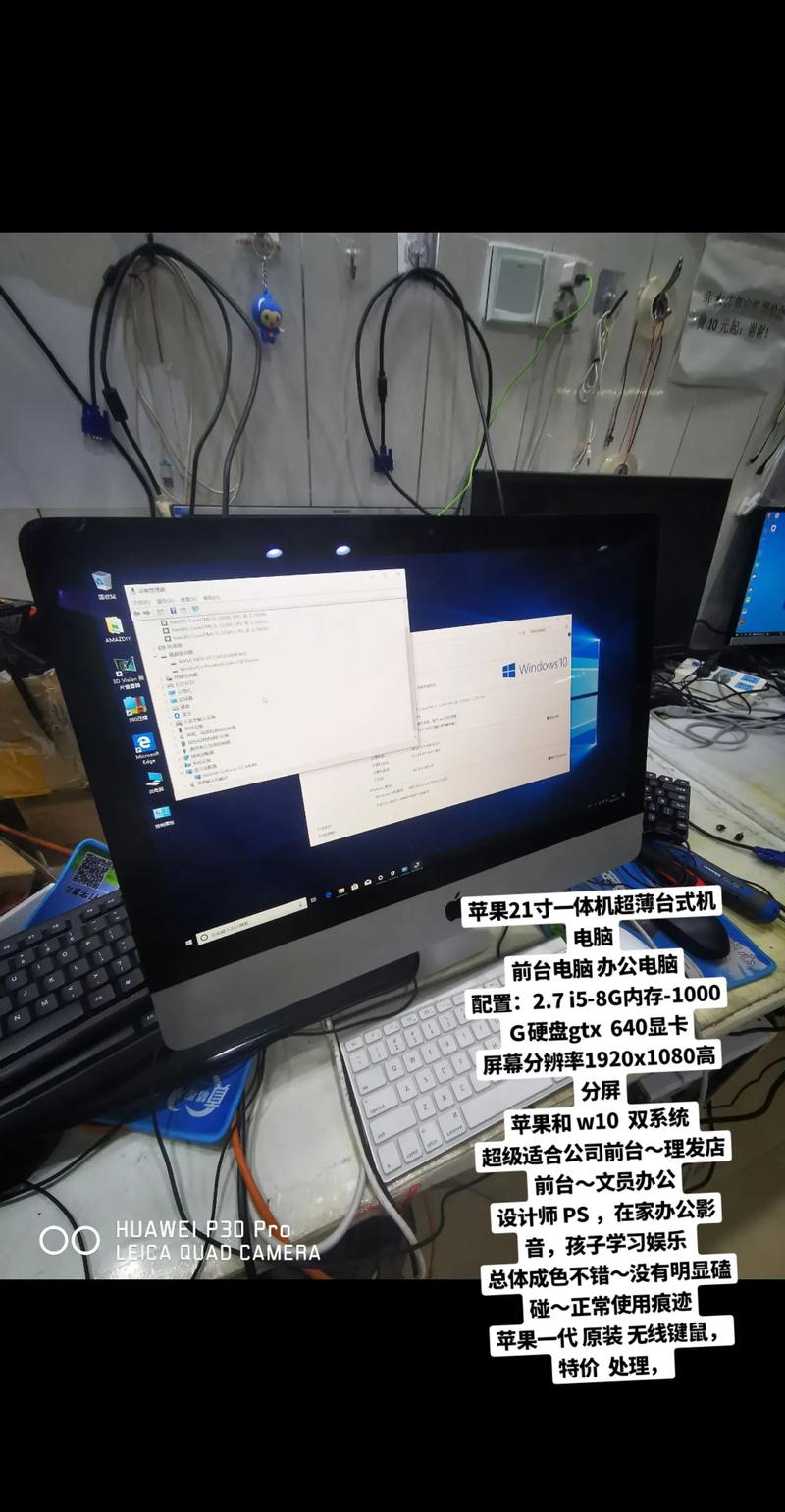 台式机和一体机的区别是什么，台式机与一体机的区别？-第3张图片-优品飞百科