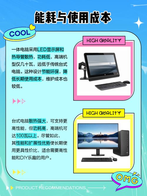 台式机和一体机的区别是什么，台式机与一体机的区别？-第4张图片-优品飞百科