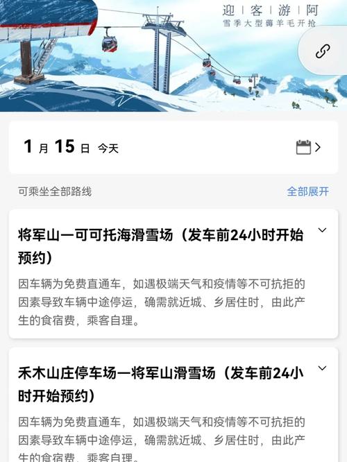 阿勒泰市天气预报？阿勒泰市天气预报最新？-第4张图片-优品飞百科