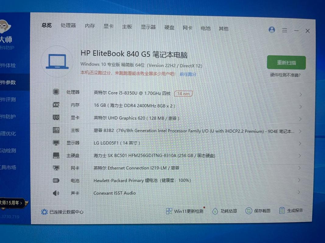 惠普康柏cq40可以用多久，惠普康柏cq41 配置？-第4张图片-优品飞百科