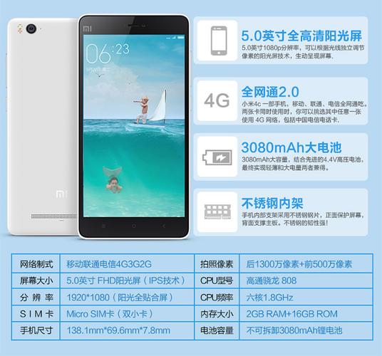 小米4c支持4g网络吗？小米4c用miui几流畅？-第2张图片-优品飞百科