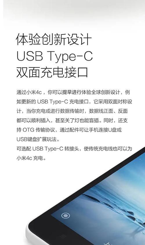 小米4c支持4g网络吗？小米4c用miui几流畅？-第5张图片-优品飞百科