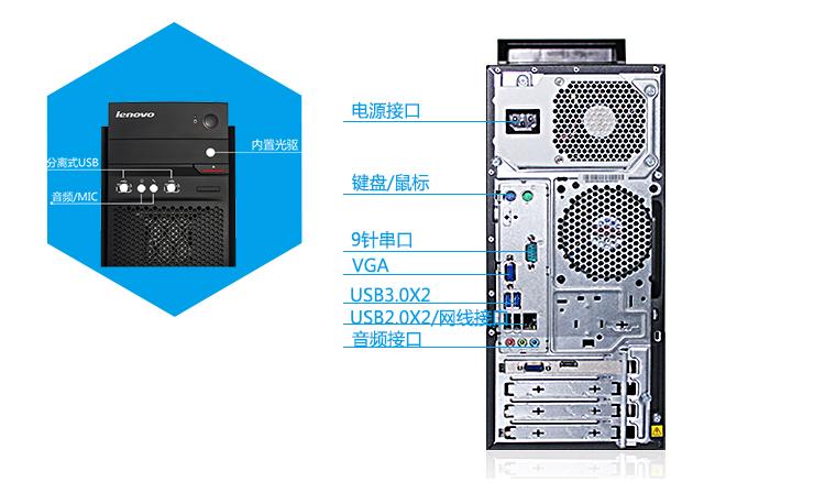 联想台式电脑内存一般多大，联想电脑台式内存多少？-第2张图片-优品飞百科