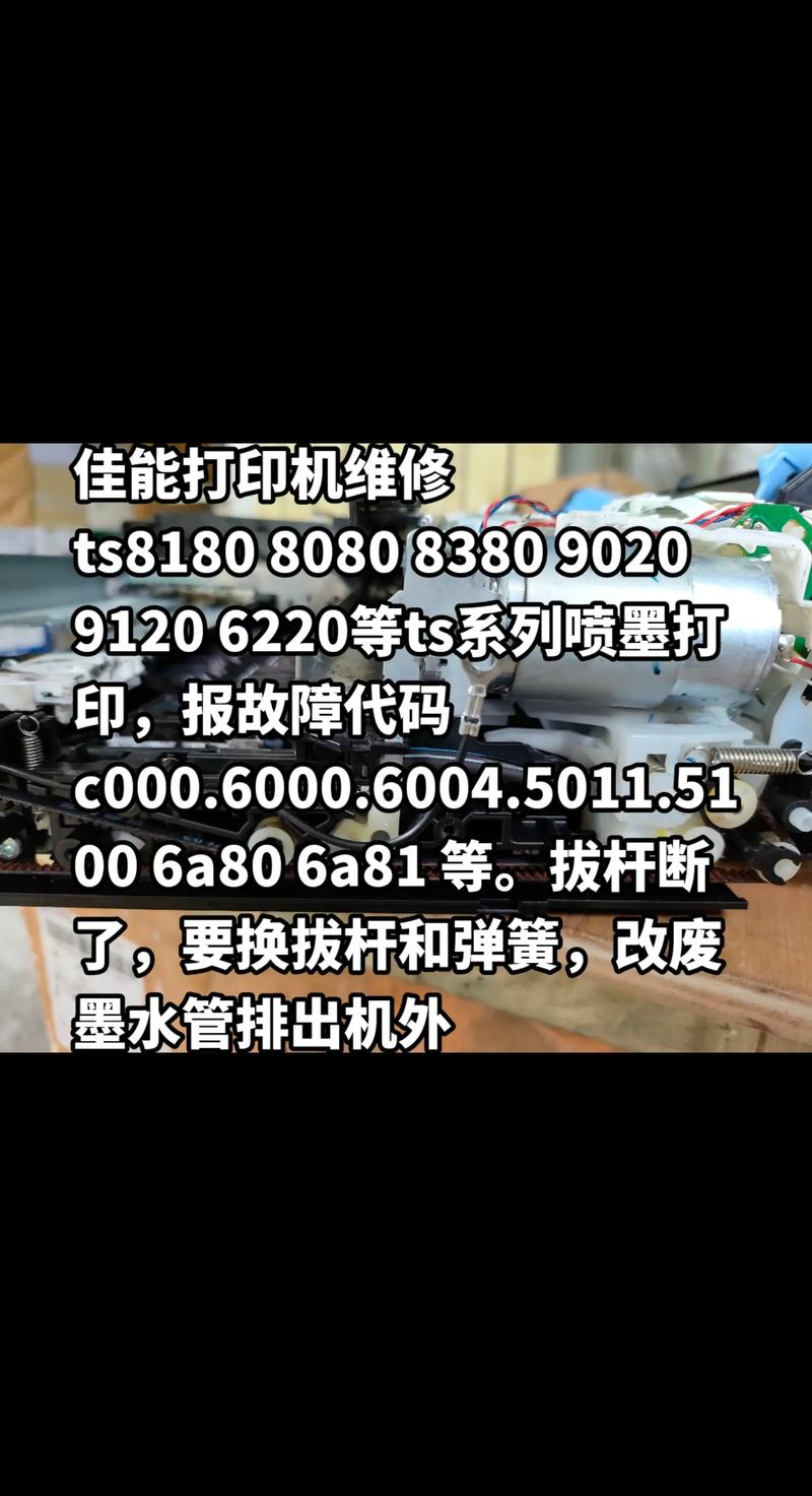 佳能打印机维修点查询附近？佳能打印机维修点查询附近地址？-第3张图片-优品飞百科