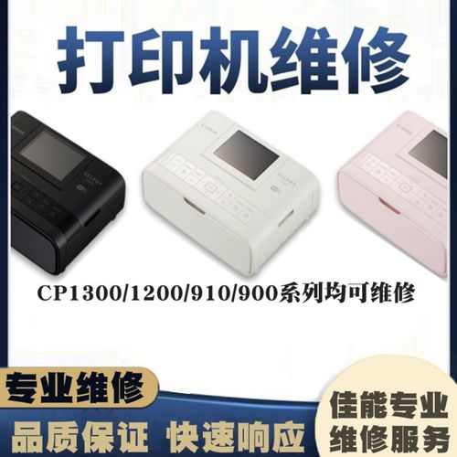 佳能打印机维修点查询附近？佳能打印机维修点查询附近地址？-第4张图片-优品飞百科