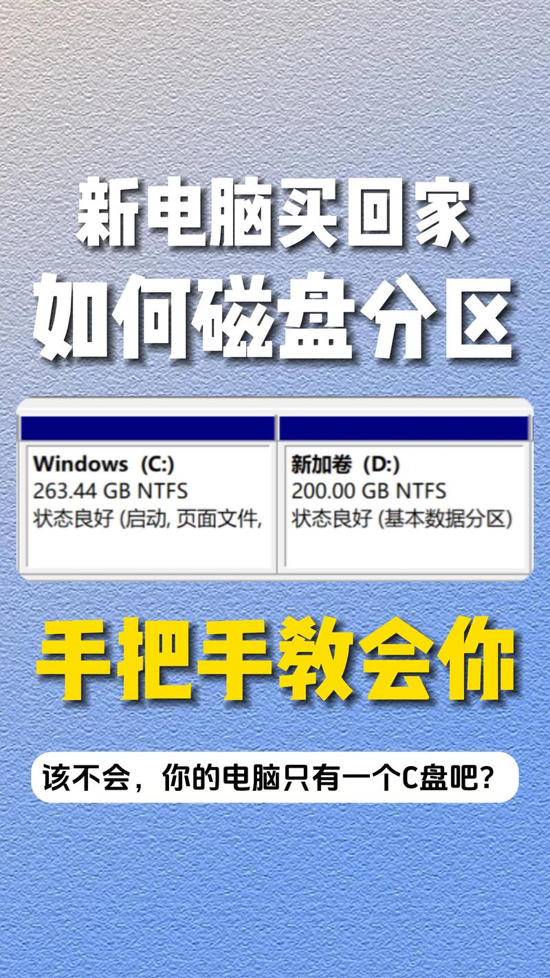 80g硬盘怎么分区？磁盘分区80g应该写多少mb？-第1张图片-优品飞百科