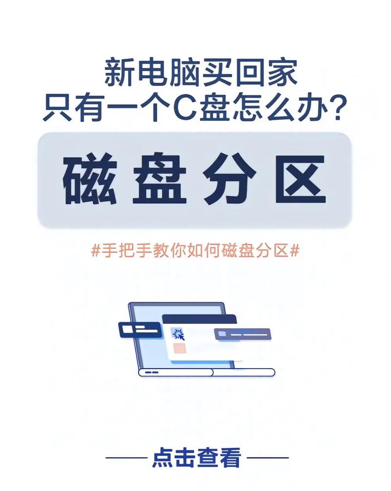 80g硬盘怎么分区？磁盘分区80g应该写多少mb？-第5张图片-优品飞百科