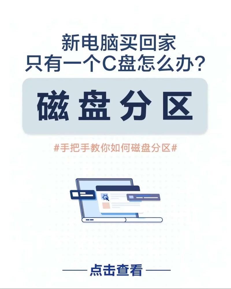 80g硬盘怎么分区？磁盘分区80g应该写多少mb？-第6张图片-优品飞百科