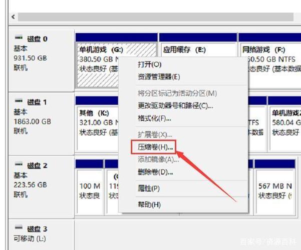 80g硬盘怎么分区？磁盘分区80g应该写多少mb？-第7张图片-优品飞百科